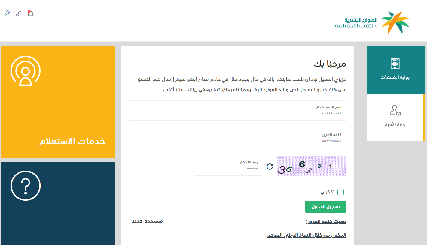  تعديل المهنه عبر موقع وزارة العمل