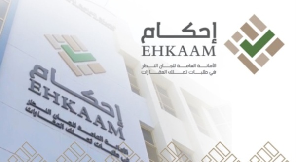تعديل نظام تملك غير السعوديين للعقار