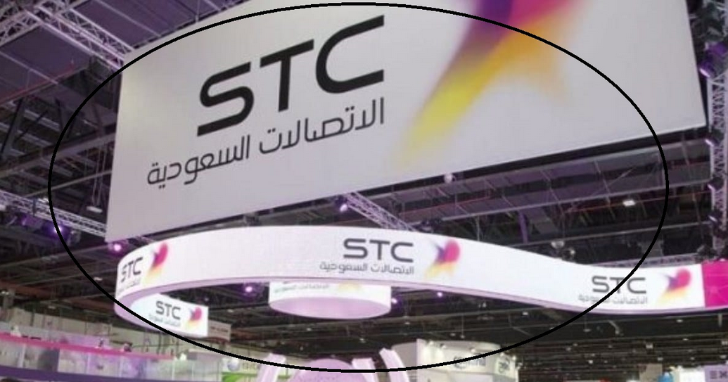 تغيير الحد الائتماني stc برساله