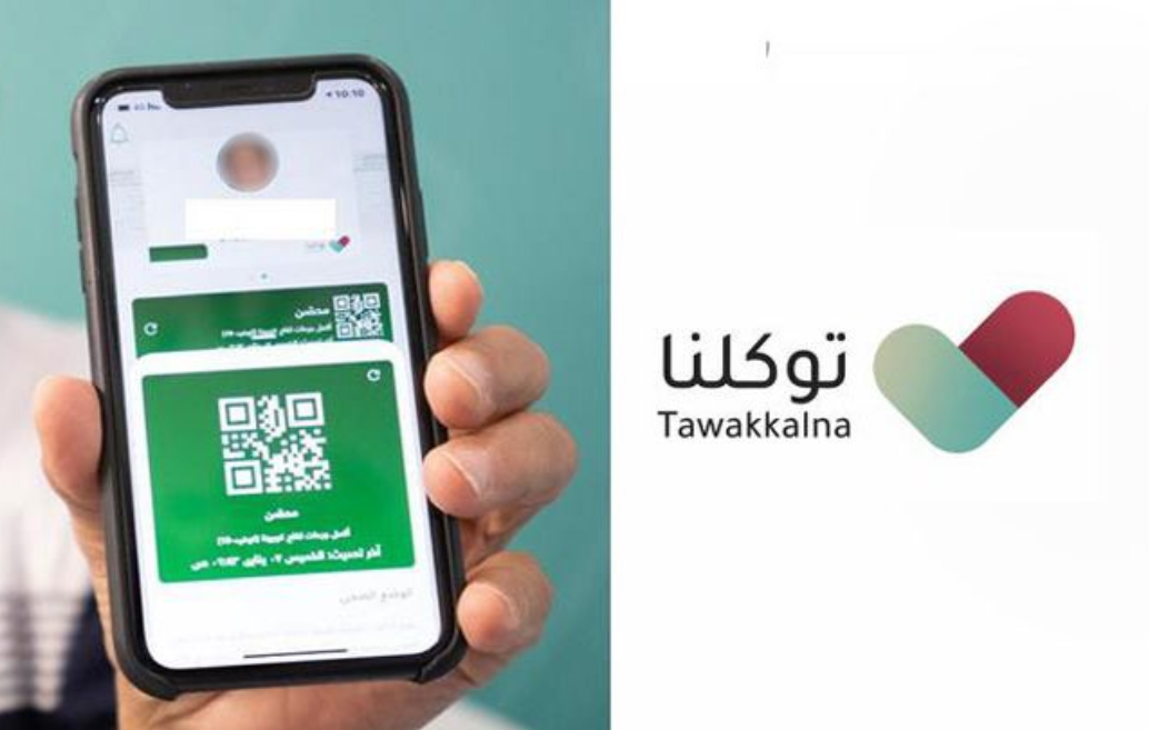 العنوان الوطني توكلنا