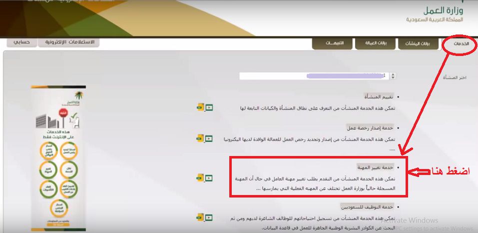 تغيير المهنة من مهندس إلى عامل