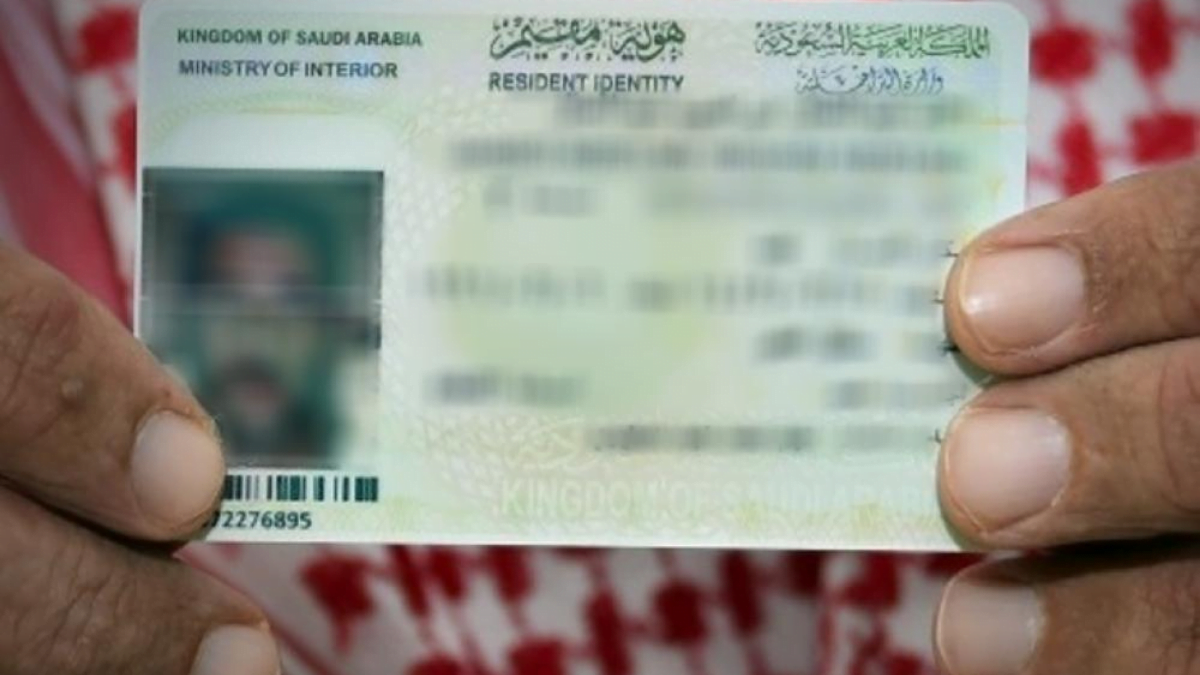  تفعيل الهوية الوطنية 