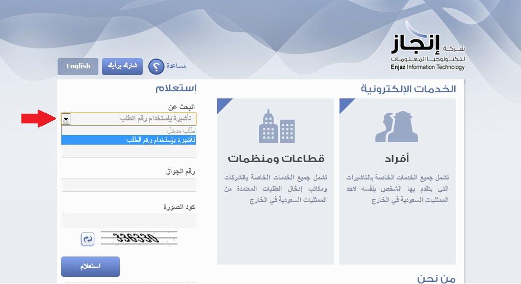 تفويض تأشيرة