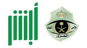 تقديم اعتراض علي المخالفات المرورية