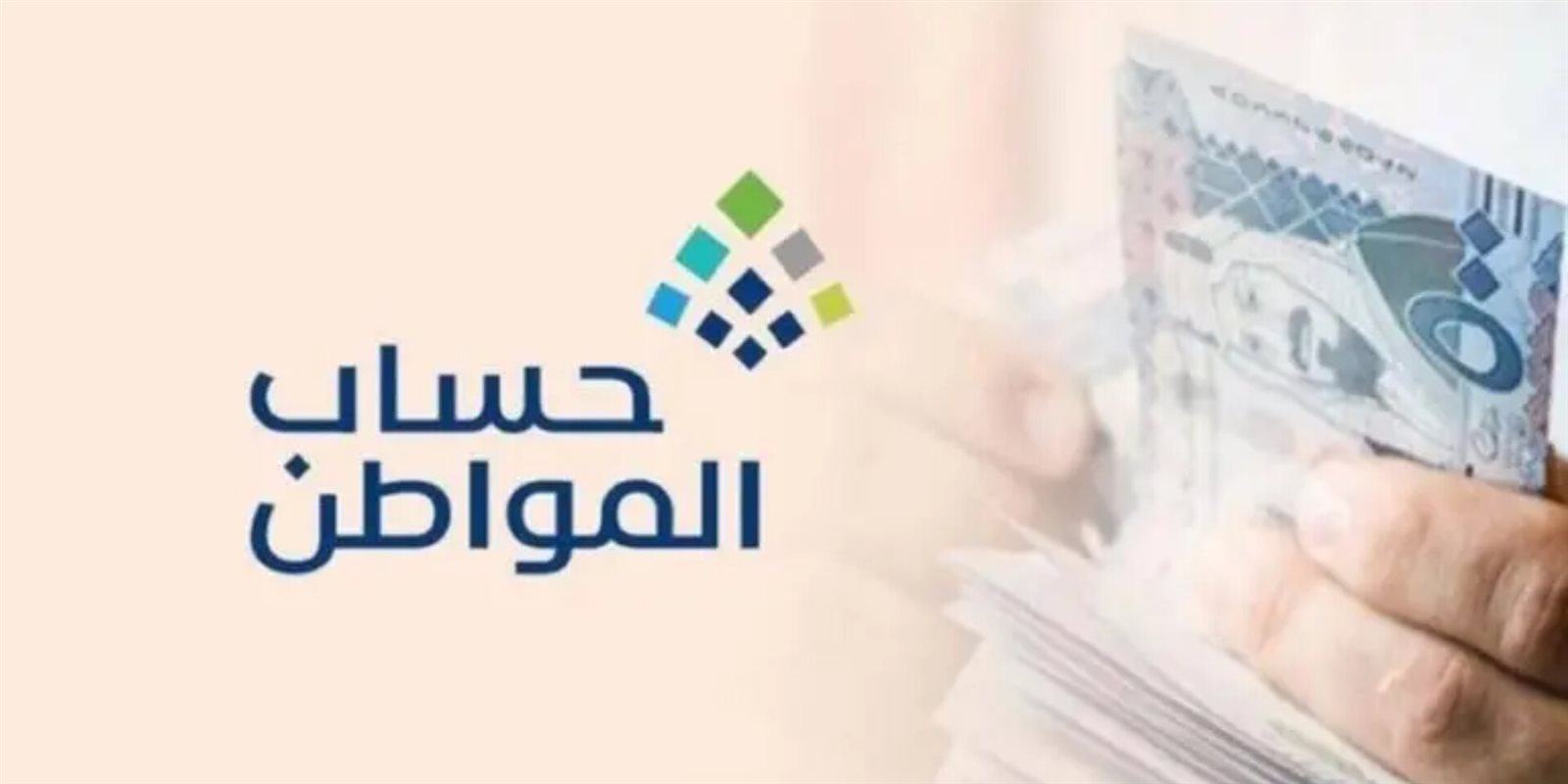 تقديم اعتراض مالي على حساب المواطن