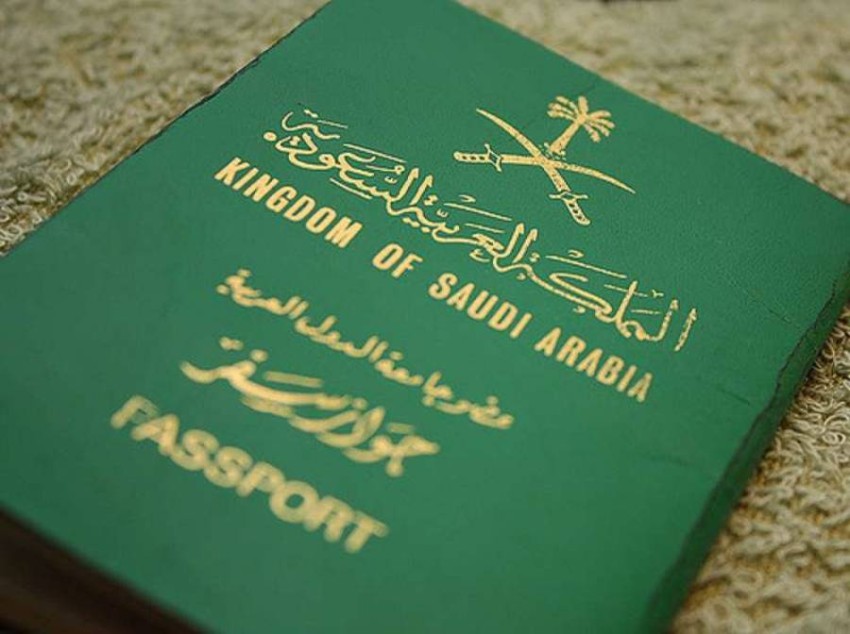 تقديم طلب تجنيس في السعودية