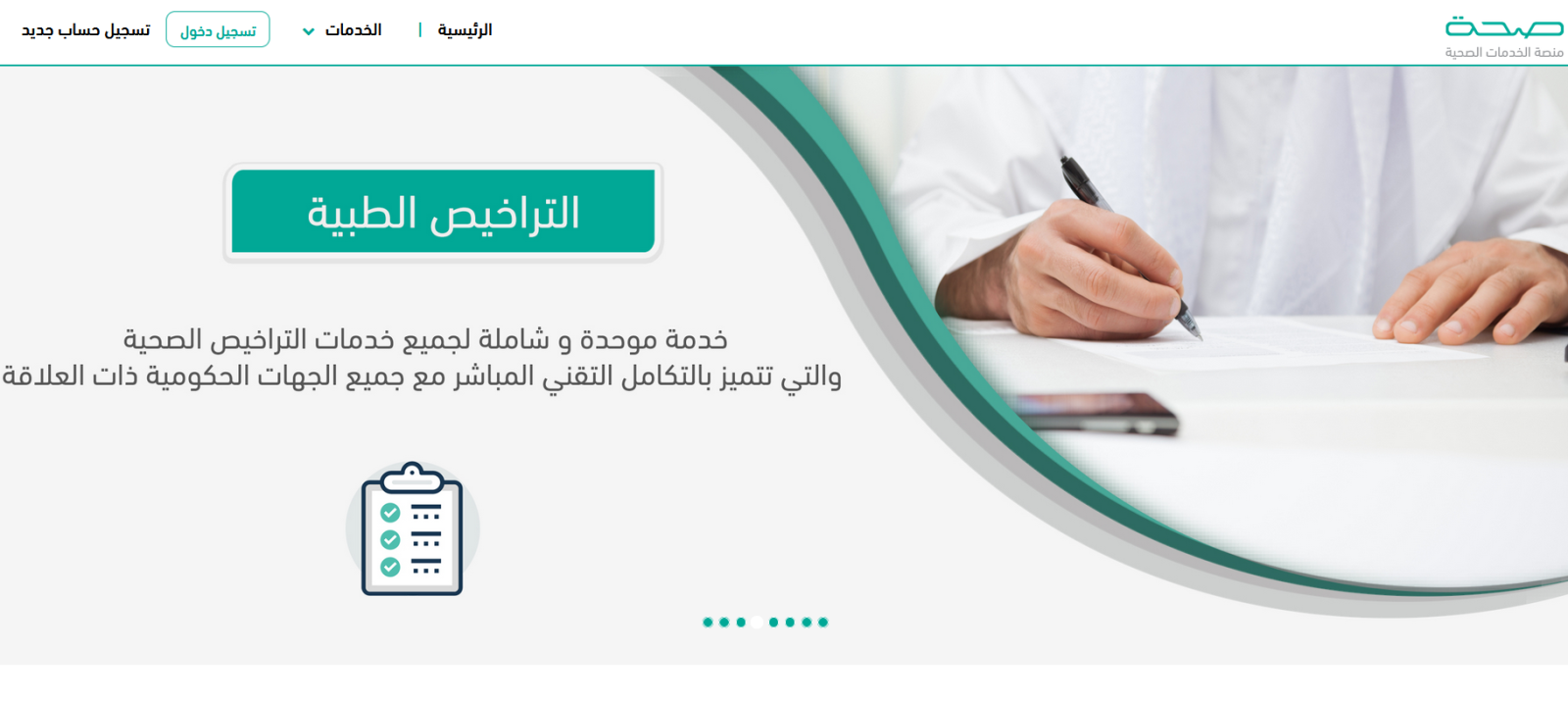 تقرير طبي من مستشفى الصحة النفسية