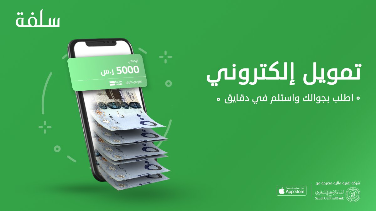 تمويل شخصي سريع