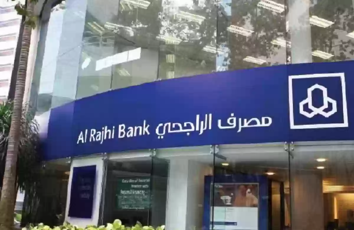 تمويل حتى لو عليك ايقاف خدمات من البنك الراجحي