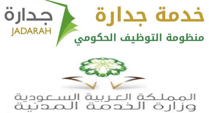 كيفية تقديم طلب استعلام شاغلي الوظائف التعليمية