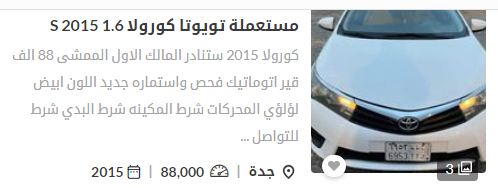 سيارات كورولا مستعملة للبيع في جدة