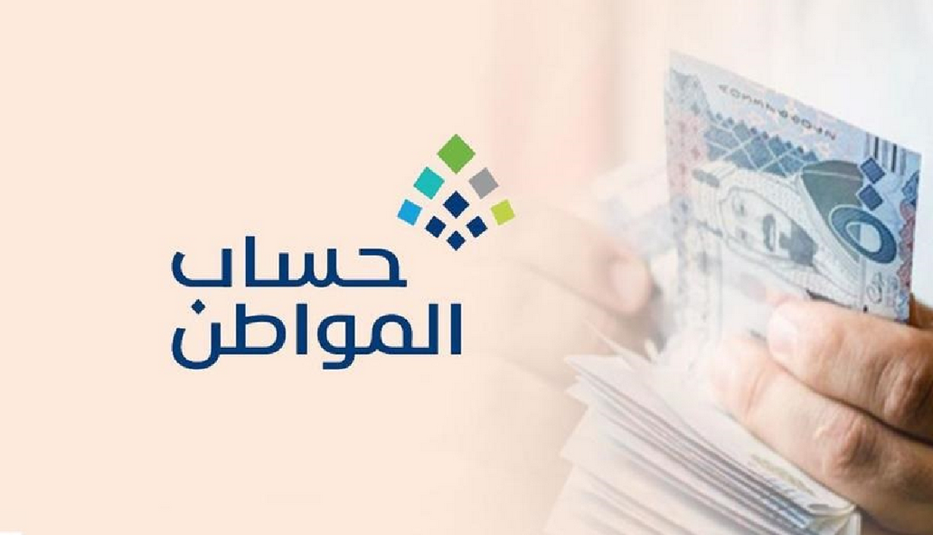 جدول الرواتب وحساب المواطن