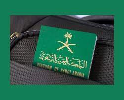 جواز السفر السعودي الالكتروني