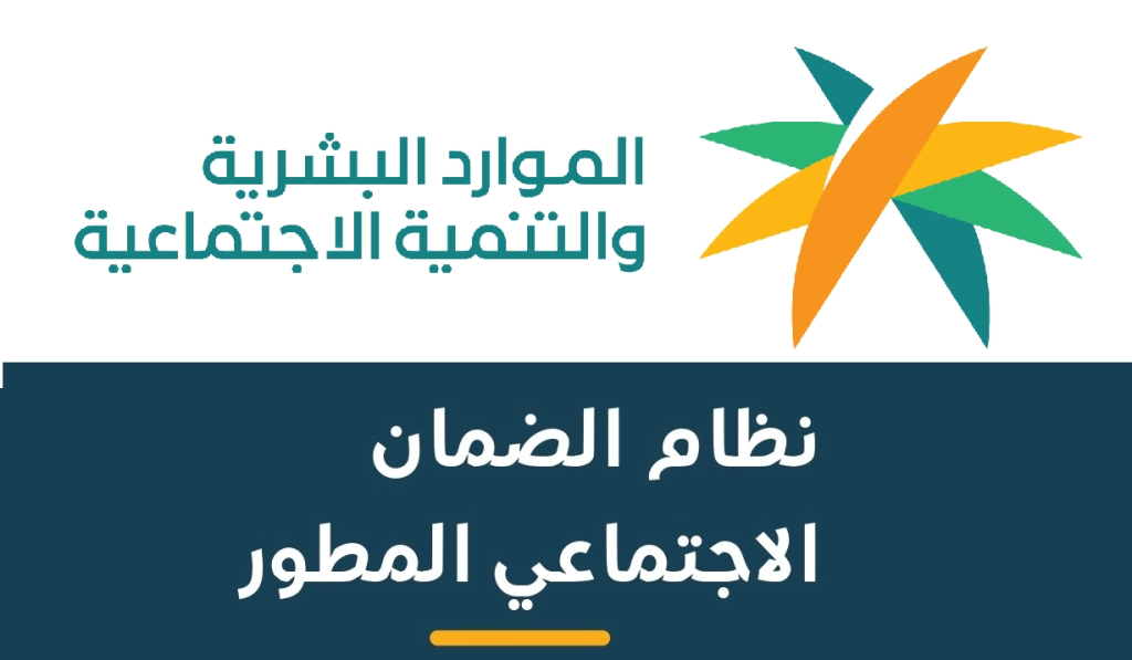 حاسبة الضمان الاجتماعي المطور 1445