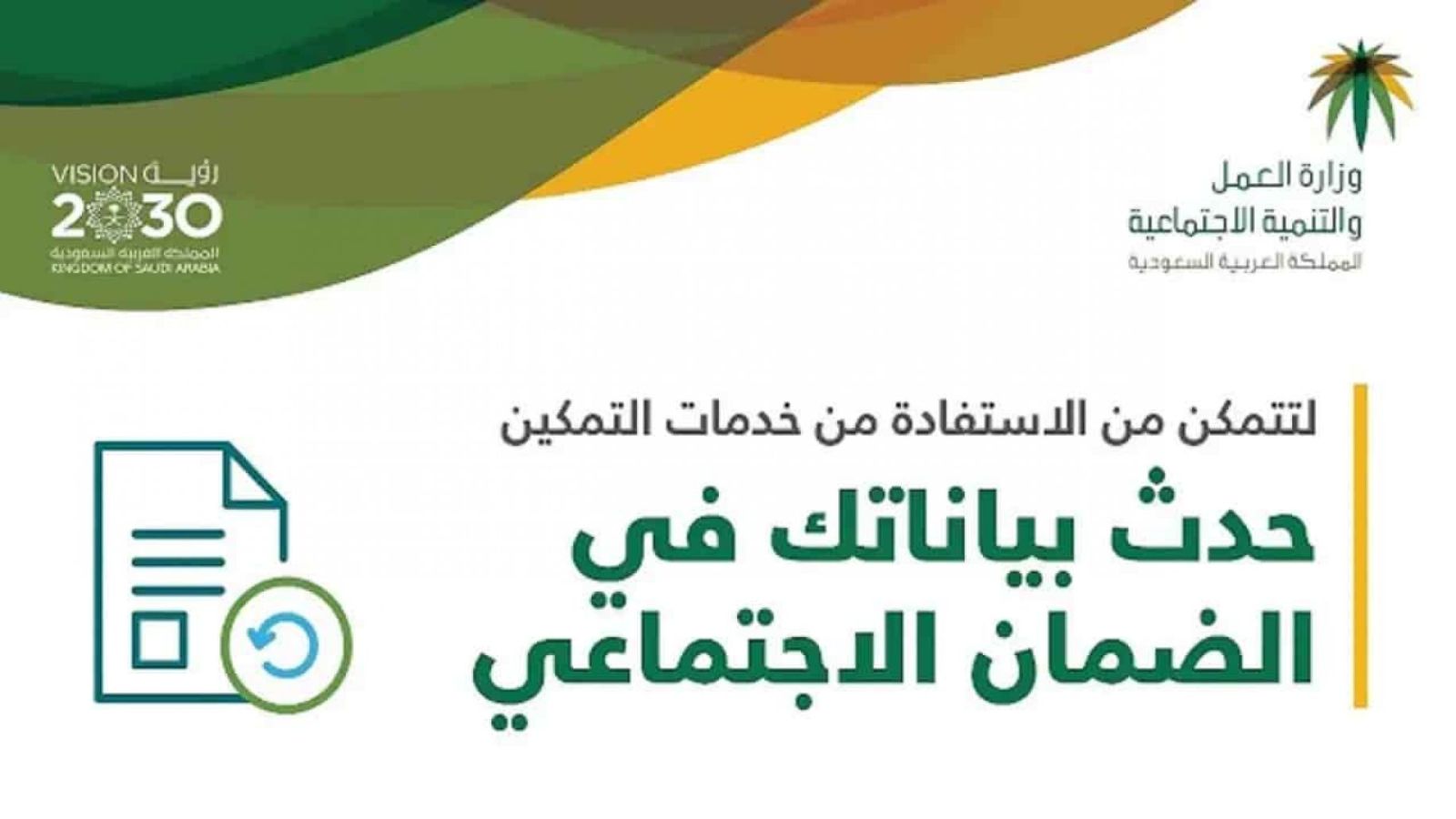 حاسبة الضمان الاجتماعي المطور