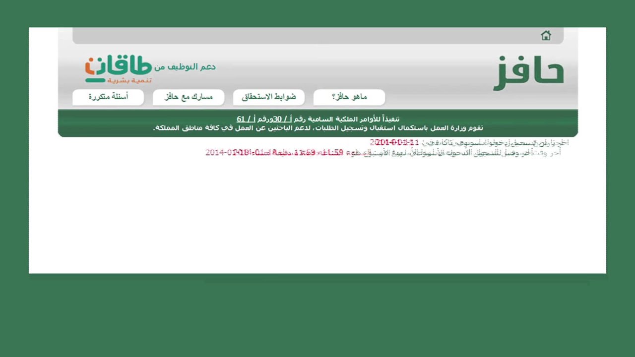 من هم مستحقين حافز؟