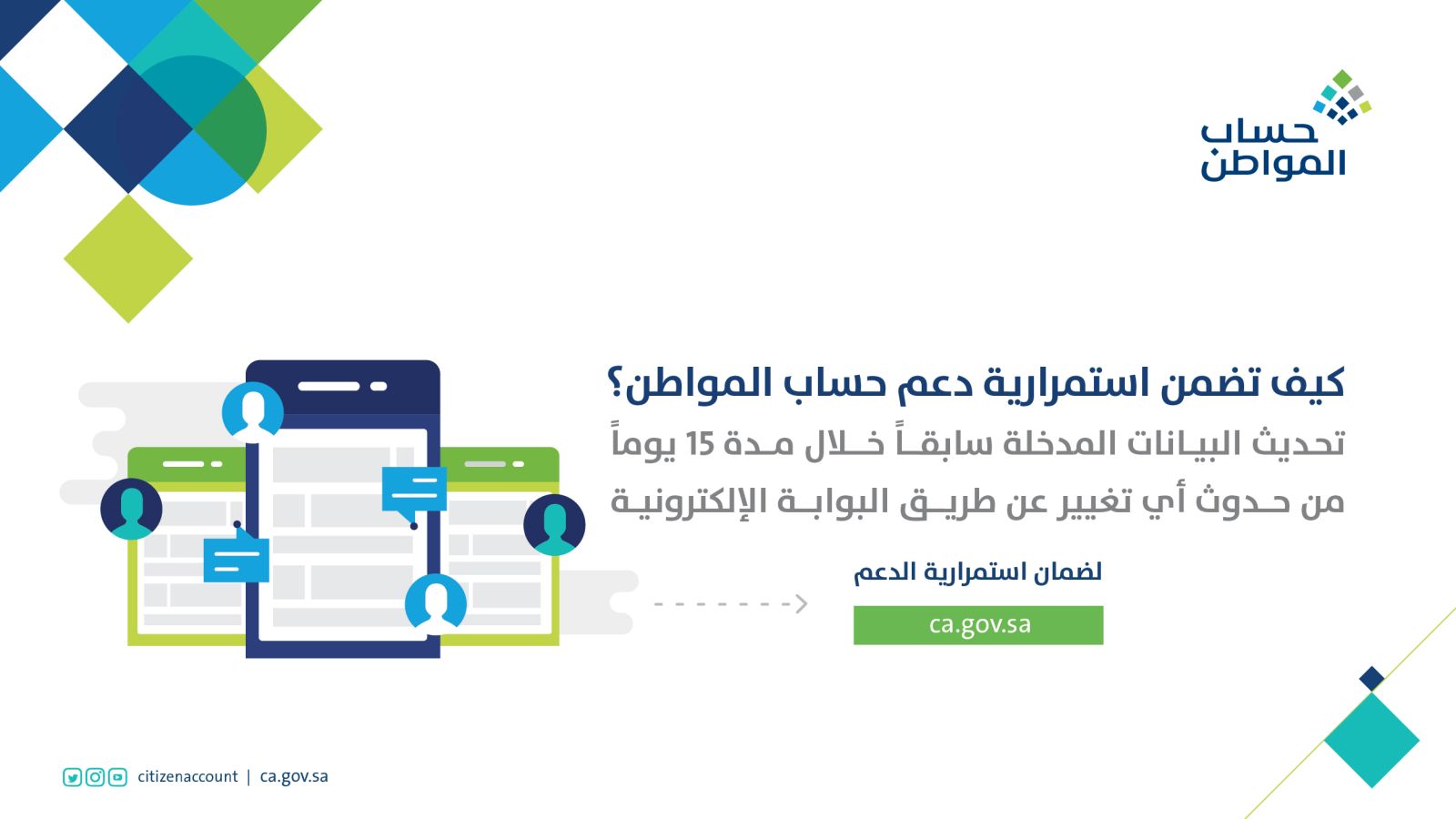 حالات الدفع التي تظهر في حسابات المستفيدين على البوابة