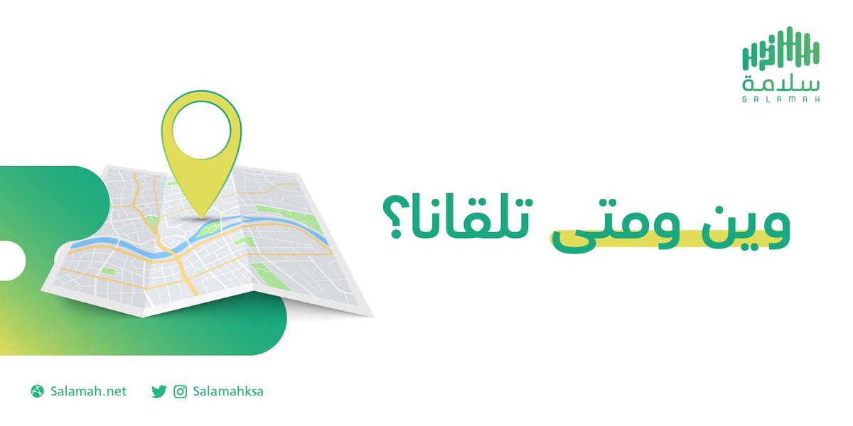 حجز موعد فحص دوري سلامة