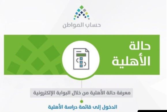 كيف تقدم الأم الحاضنة على حساب المواطن؟