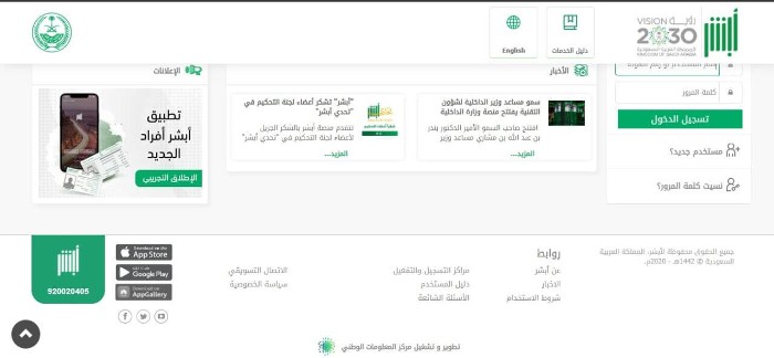 إضافة مستخدم فعلي لمركبة الالكترونية
