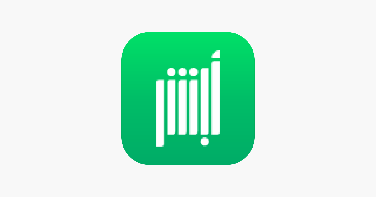 خدمة العملاء ابشر