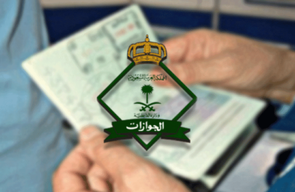 خرج ولم يعد ومتغيب عن العمل يحق له الدخول فيزا جديدة