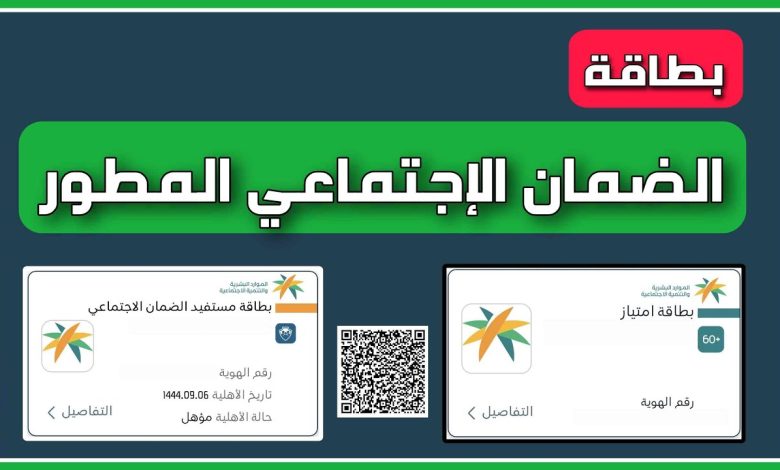 خطوات استخراج بطاقة امتياز الرقمية 