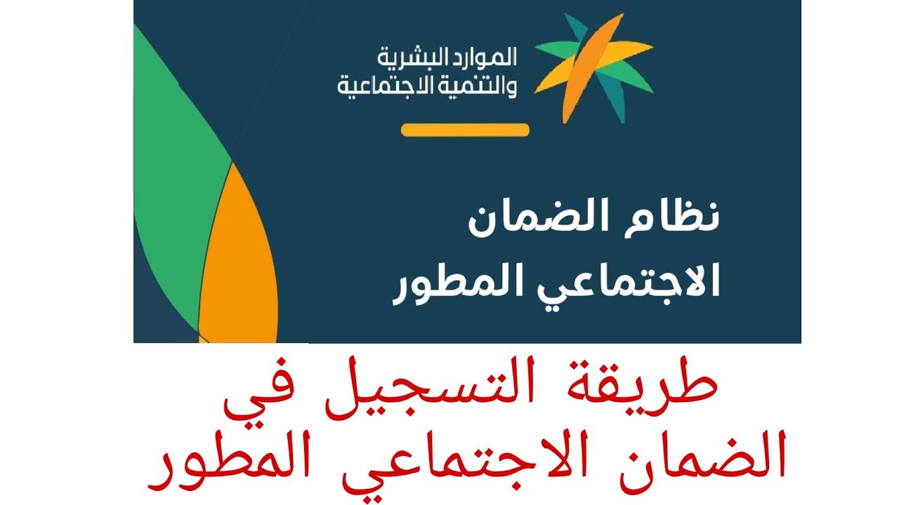 خطوات استعلام الضمان المطور نفاذ الوطني الموحد