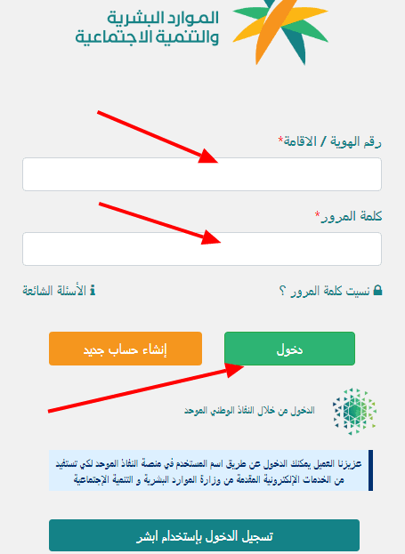 خطوات التسجيل في الضمان الاجتماعي المطور 