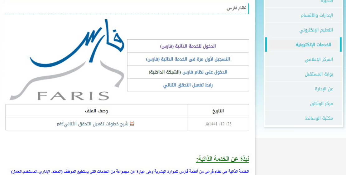 كيف ادخال الدورات في فارس اون لاين