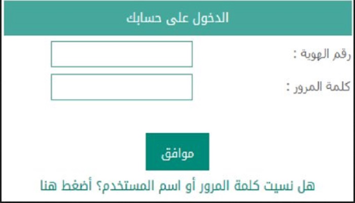 رابط دخول حسابي بنك التسليف
