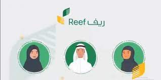 رابط الاستعلام عن المستفيدين من دعم ريف ١٤٤٥ والفئات المستفيدة منها
