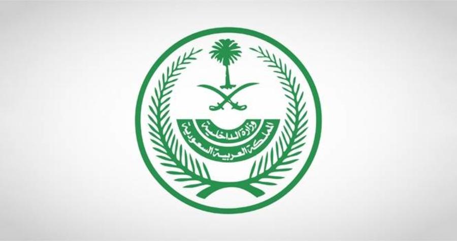 رابط التقديم على وظائف السجون