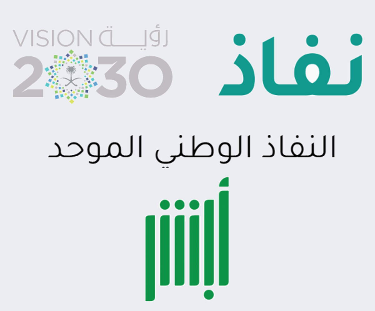 رابط ريف تسجيل الدخول النفاذ الوطني برقم الهوية 1445 