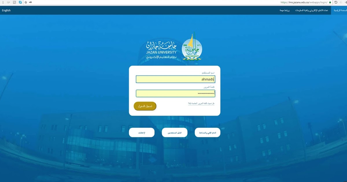 بلاك بورد جازان
