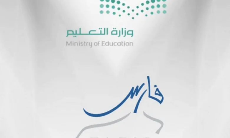 نظام فارس الخدمة الذاتية تسجيل الدخول