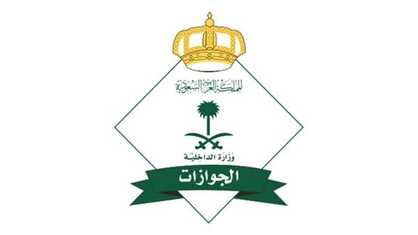 رسوم إلغاء بلاغ الهروب