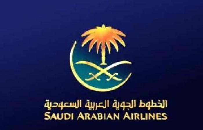 رسوم استرجاع تذاكر الخطوط السعودية