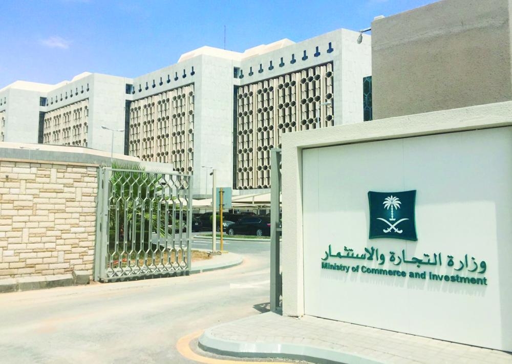رسوم تجديد السجل التجاري
