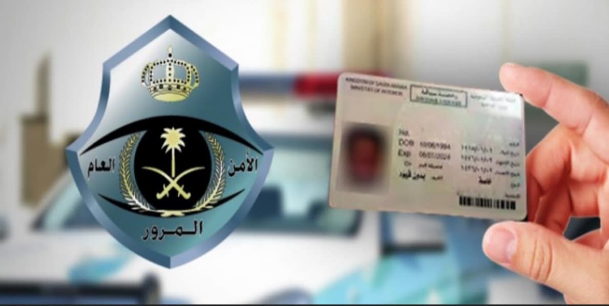 رسوم تجديد رخصة القيادة 1445 السعودية