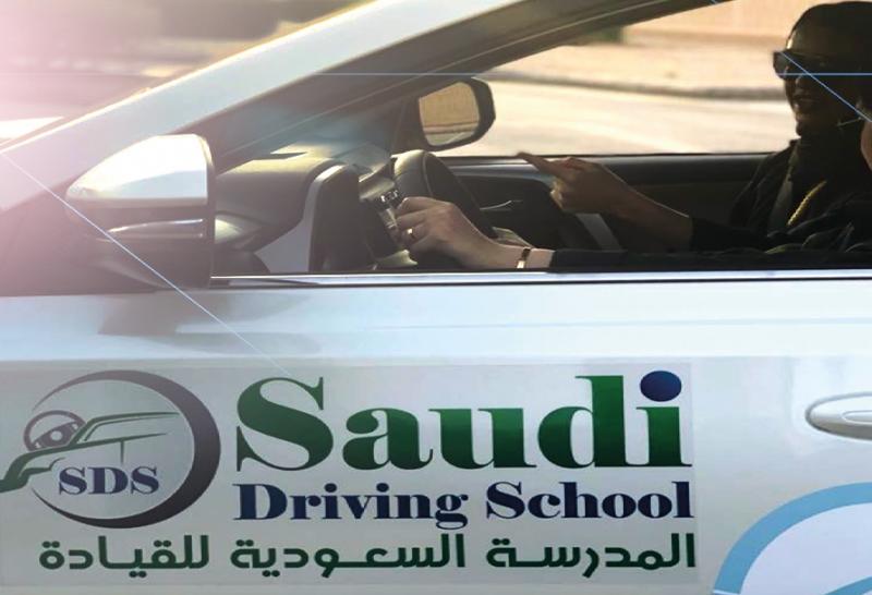 رسوم تدريب القيادة للنساء