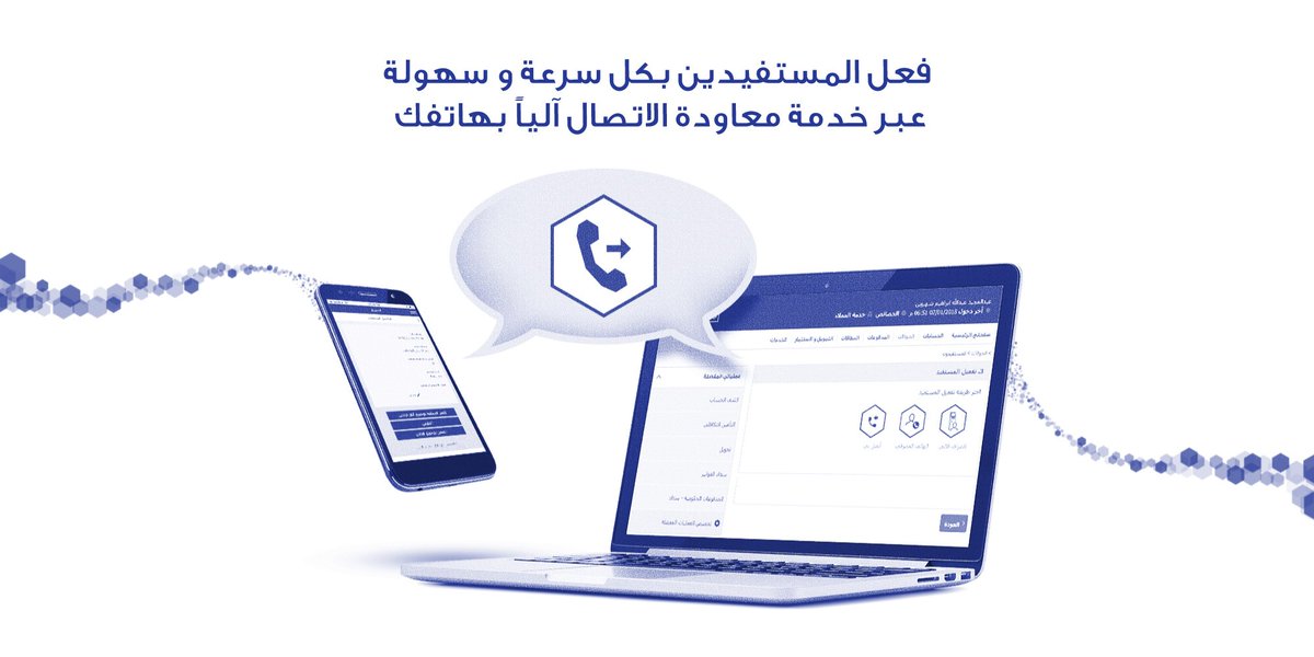 هاتف الراجحي للمؤسسات