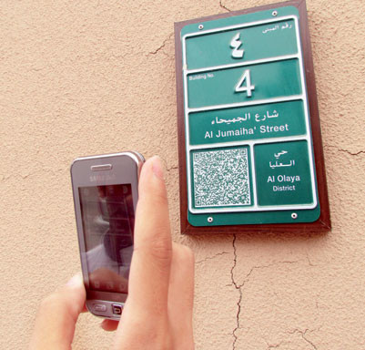 رقم المبنى والرقم الاضافي