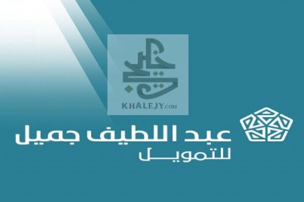 نبذة مختصرة عن شركة عبد اللطيف جميل 