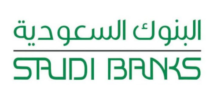 ساعات عمل البنوك بالمملكة في رمضان