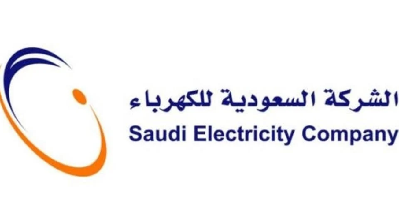                                 شروط فصل عداد الكهرباء