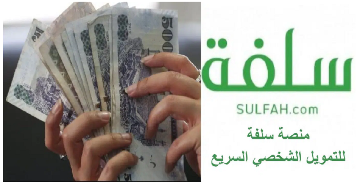 سلفة ٥٠٠٠ ريال 