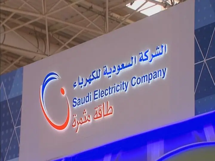 الشركة السعودية للكهرباء