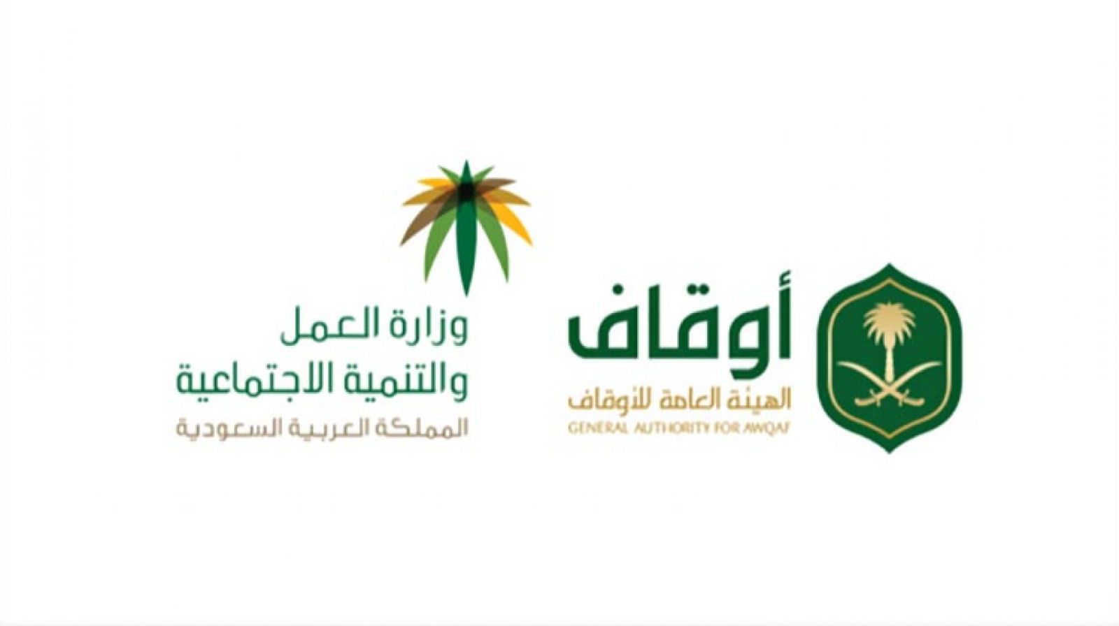 سلم رواتب الهيئة العامة للأوقاف