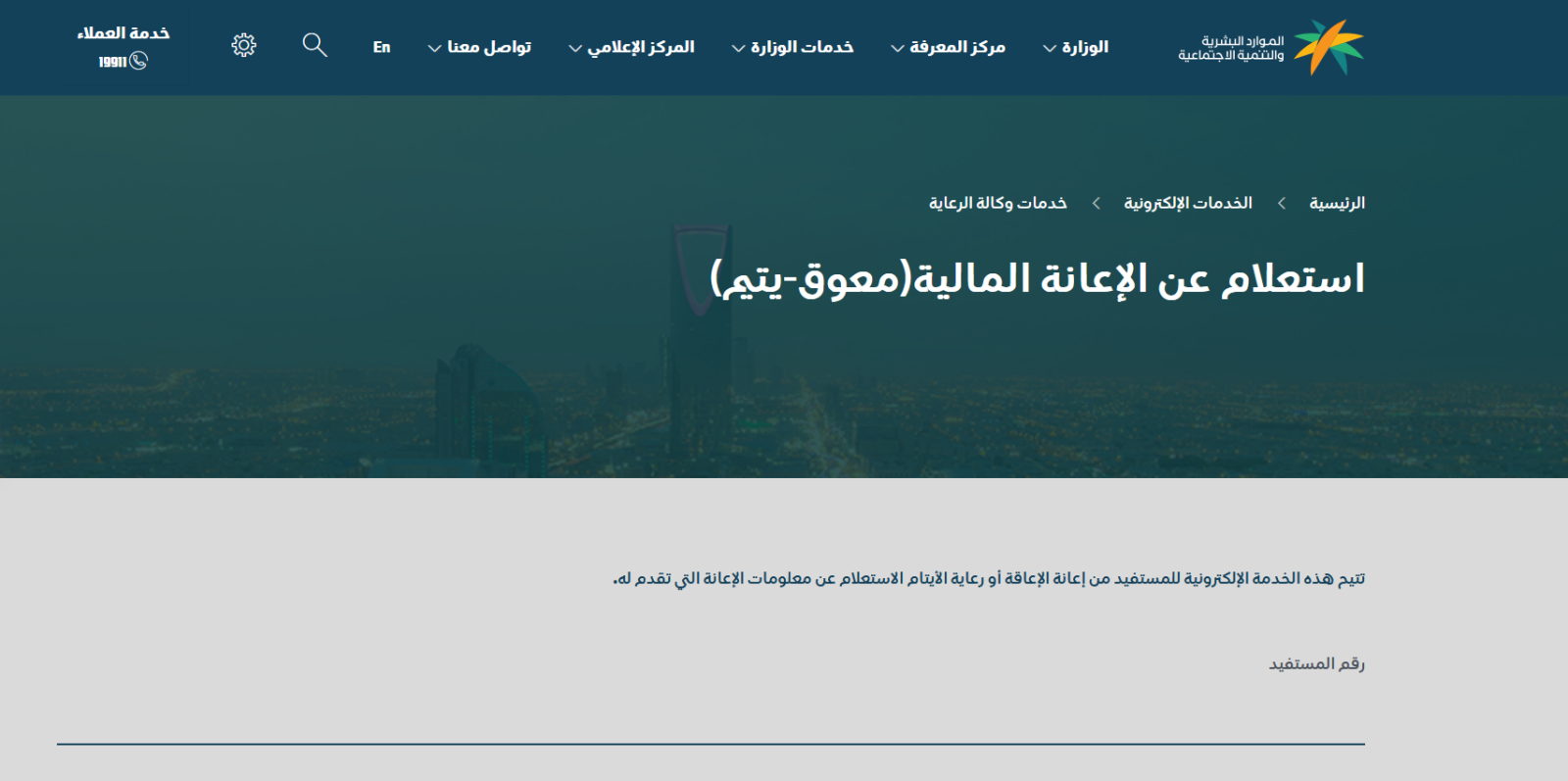 سلم رواتب موظفي التأهيل الشامل الجديد
